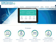 Tablet Screenshot of gsm-kovel.com